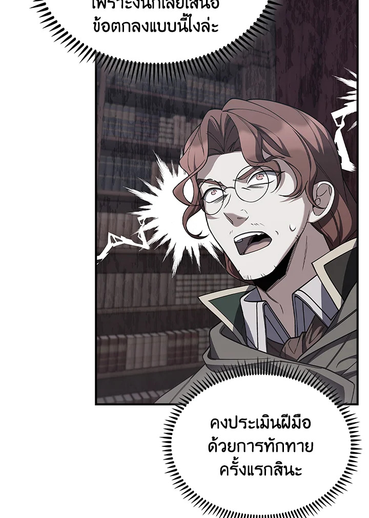 อ่านมังงะ The Fallen House of Ardan ตอนที่ 73/73.jpg