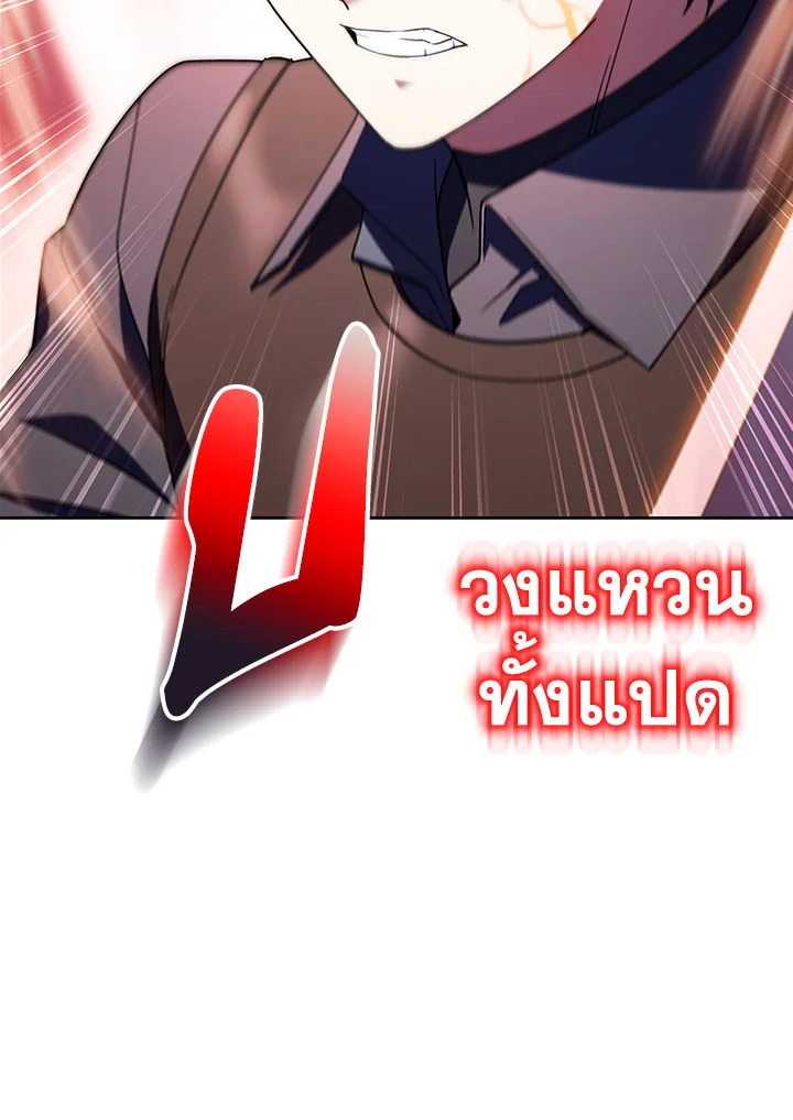 อ่านมังงะ The Fallen House of Ardan ตอนที่ 22/73.jpg