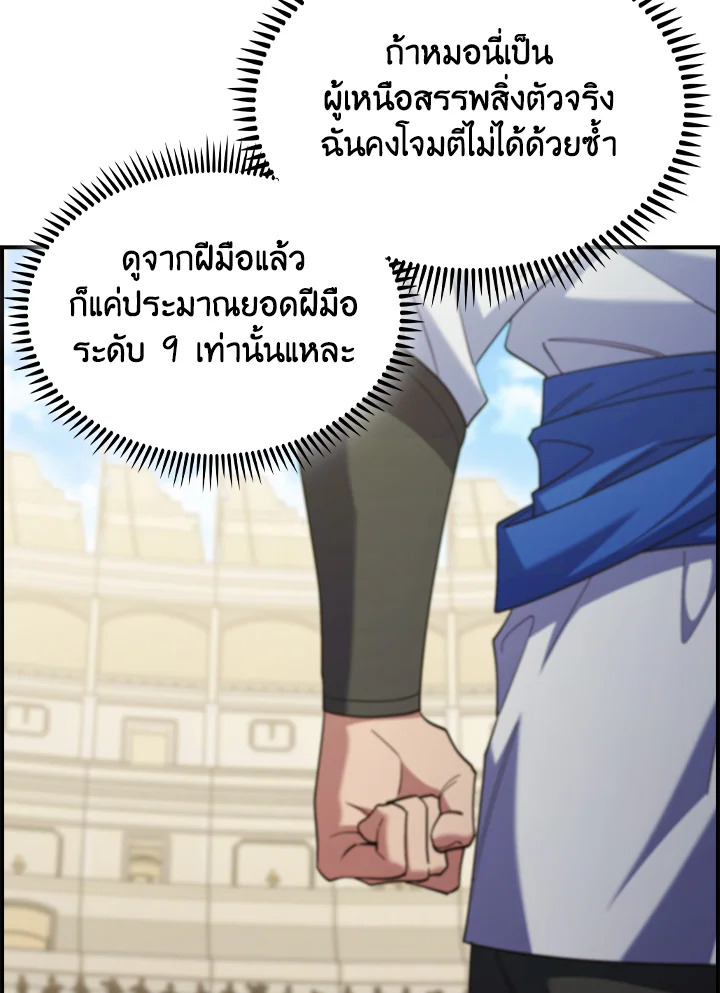 อ่านมังงะ The Fallen House of Ardan ตอนที่ 59/73.jpg