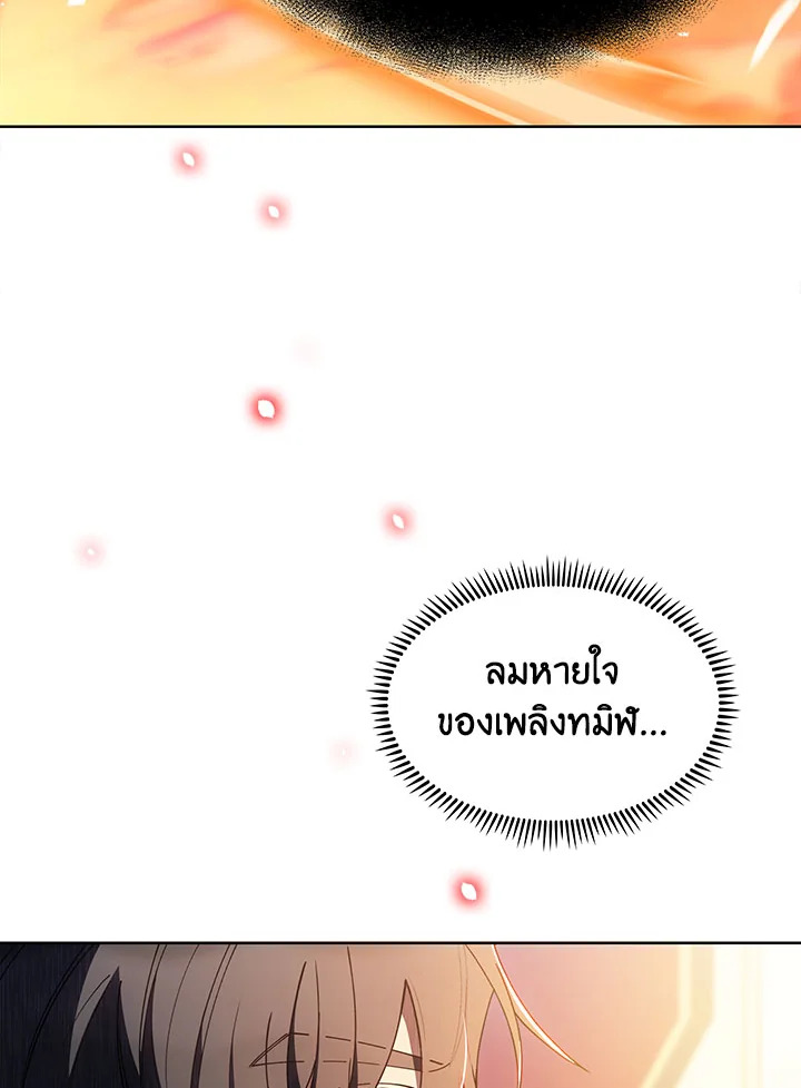 อ่านมังงะ The Fallen House of Ardan ตอนที่ 28/73.jpg