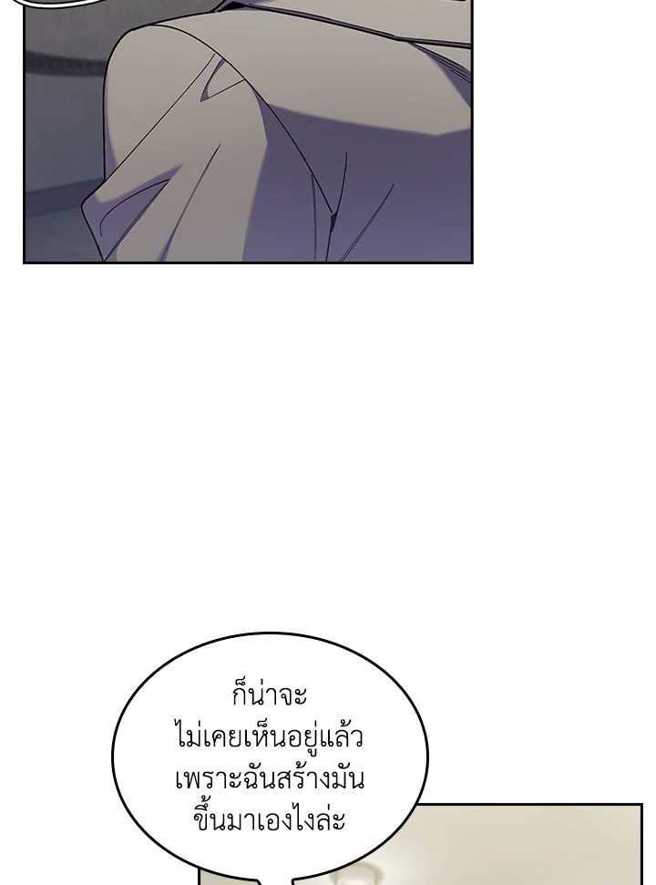 อ่านมังงะ The Fallen House of Ardan ตอนที่ 68/73.jpg