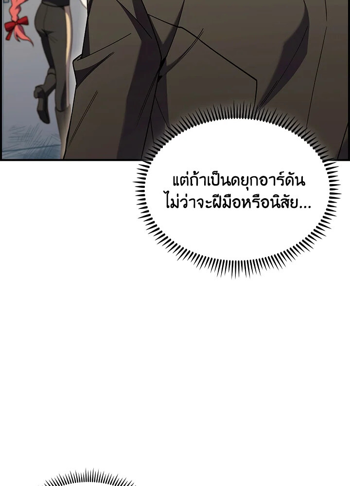 อ่านมังงะ The Fallen House of Ardan ตอนที่ 74/73.jpg