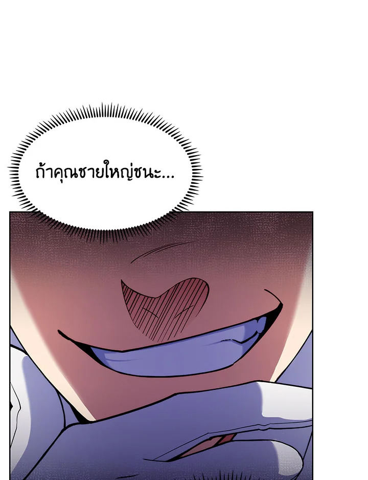 อ่านมังงะ The Fallen House of Ardan ตอนที่ 5/73.jpg