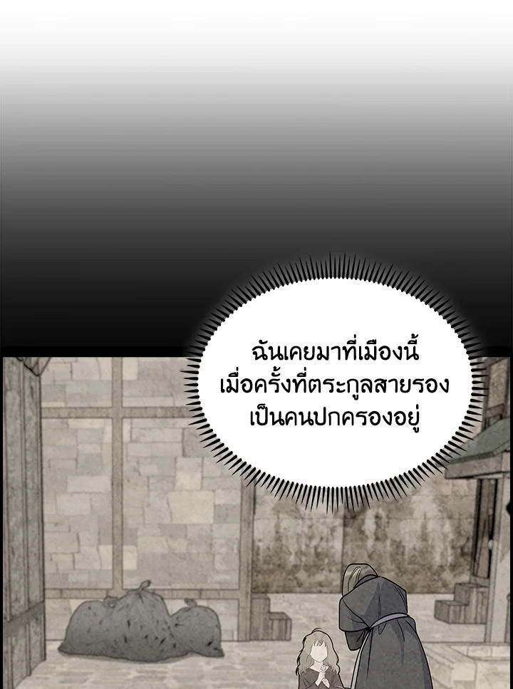 อ่านมังงะ The Fallen House of Ardan ตอนที่ 72/73.jpg