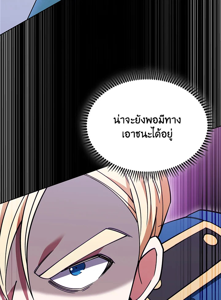 อ่านมังงะ The Fallen House of Ardan ตอนที่ 42/7.jpg