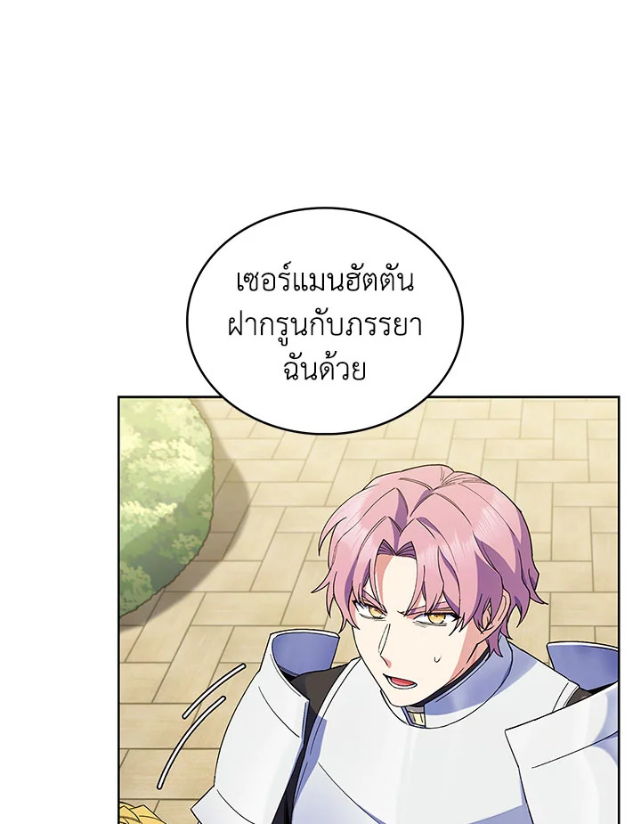 อ่านมังงะ The Fallen House of Ardan ตอนที่ 12/73.jpg