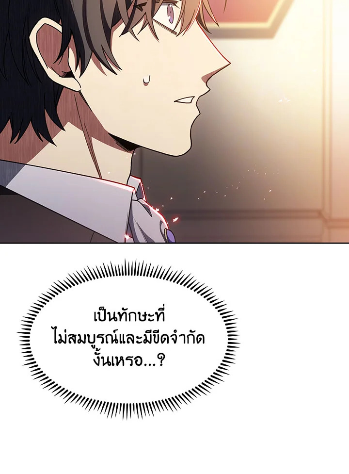 อ่านมังงะ The Fallen House of Ardan ตอนที่ 28/74.jpg