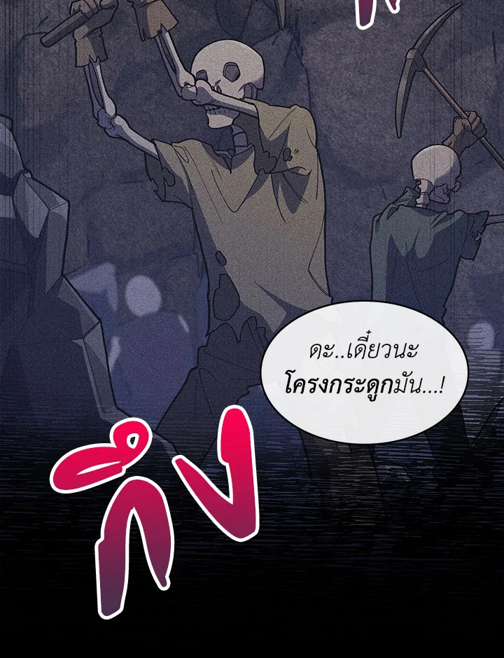 อ่านมังงะ The Fallen House of Ardan ตอนที่ 24/74.jpg