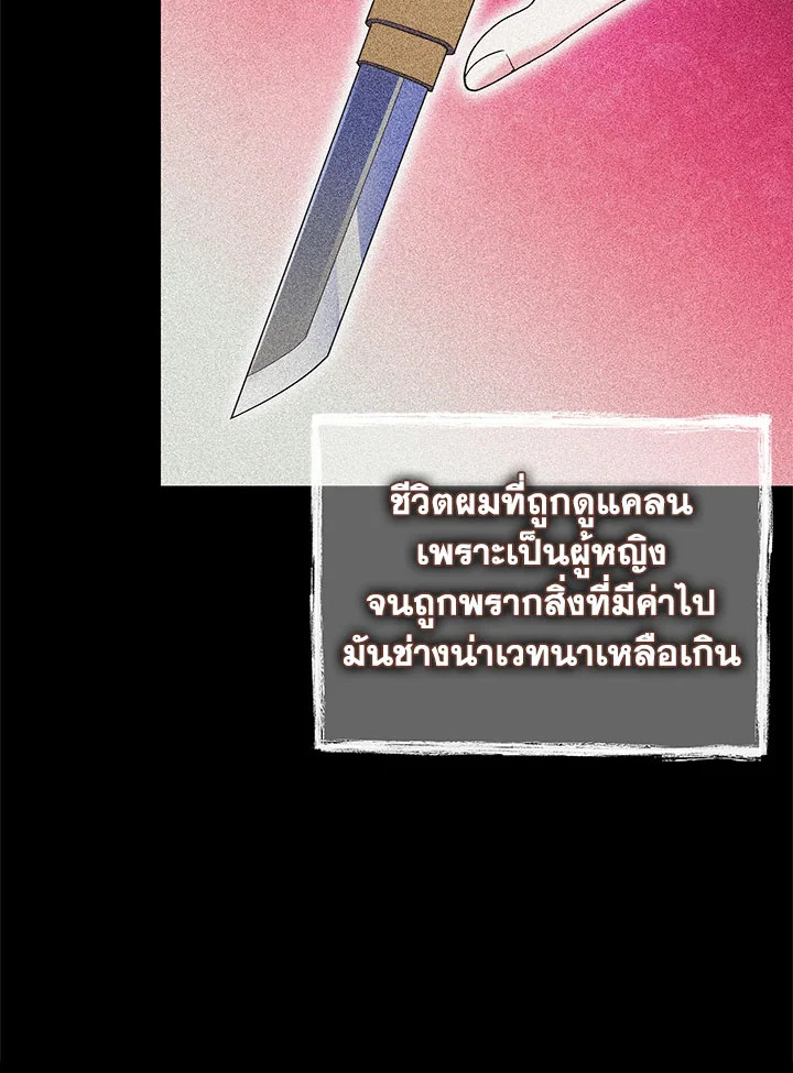 อ่านมังงะ The Fallen House of Ardan ตอนที่ 16/74.jpg