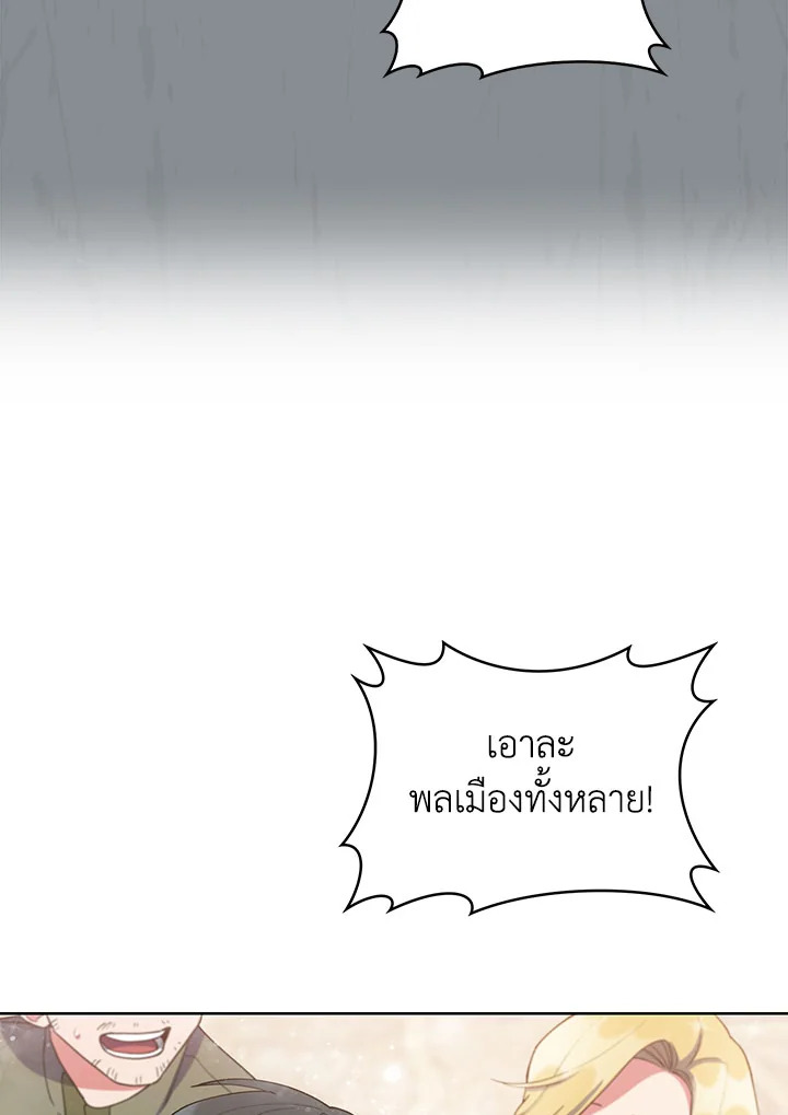 อ่านมังงะ The Fallen House of Ardan ตอนที่ 29/74.jpg