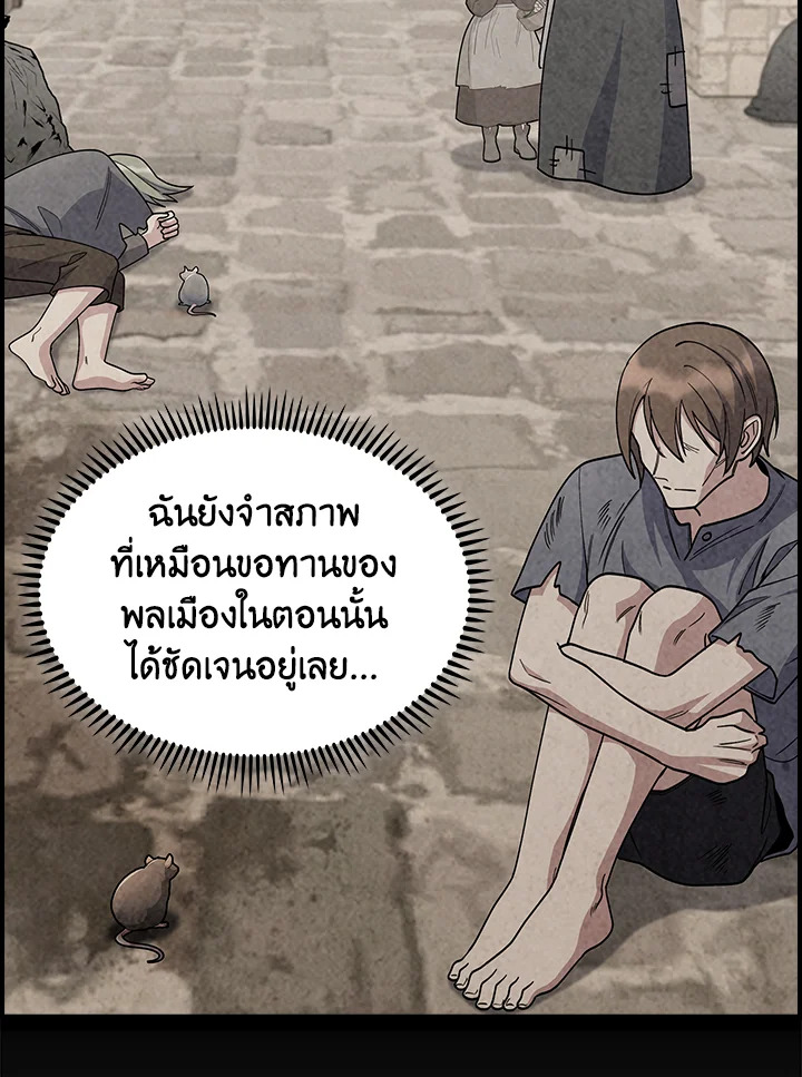 อ่านมังงะ The Fallen House of Ardan ตอนที่ 72/74.jpg