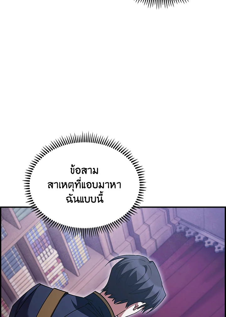 อ่านมังงะ The Fallen House of Ardan ตอนที่ 73/74.jpg