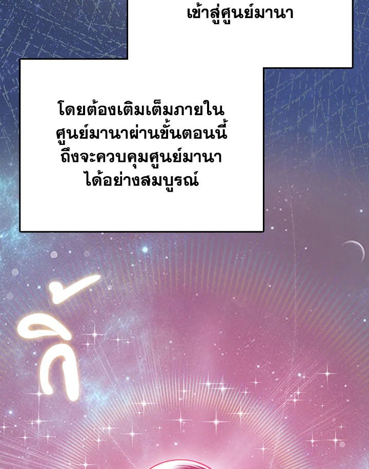 อ่านมังงะ The Fallen House of Ardan ตอนที่ 3/74.jpg