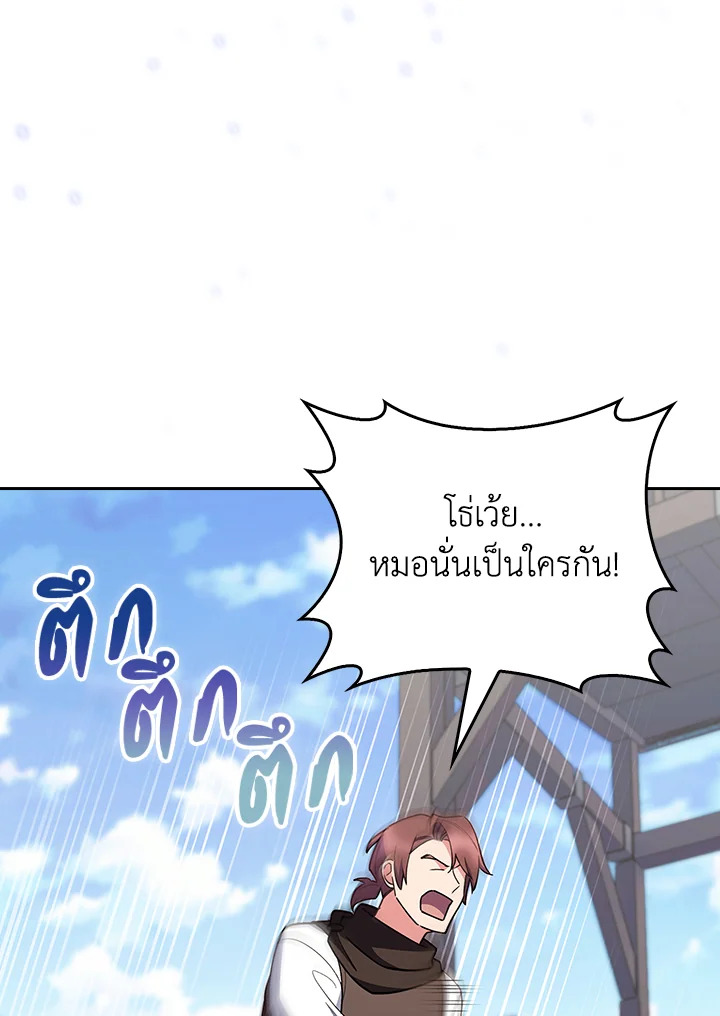 อ่านมังงะ The Fallen House of Ardan ตอนที่ 54/74.jpg