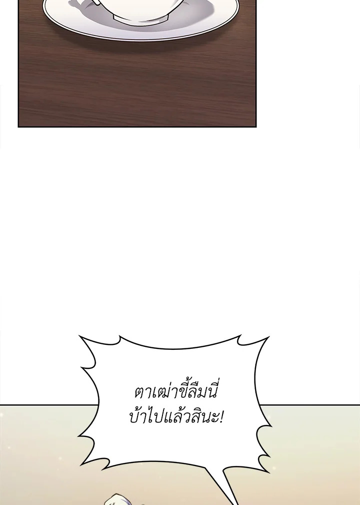 อ่านมังงะ The Fallen House of Ardan ตอนที่ 45/74.jpg