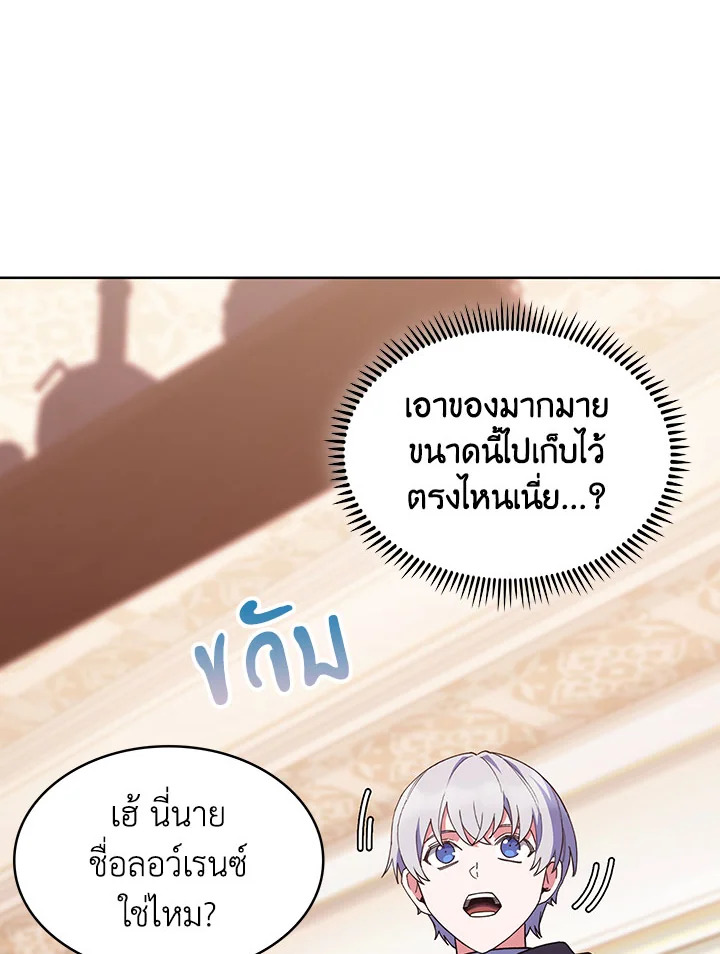 อ่านมังงะ The Fallen House of Ardan ตอนที่ 37/74.jpg