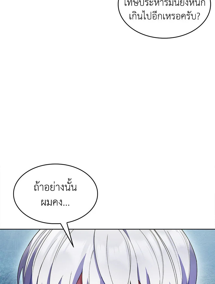 อ่านมังงะ The Fallen House of Ardan ตอนที่ 18/74.jpg