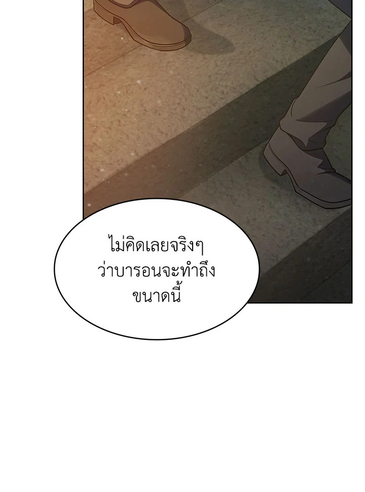 อ่านมังงะ The Fallen House of Ardan ตอนที่ 27/74.jpg