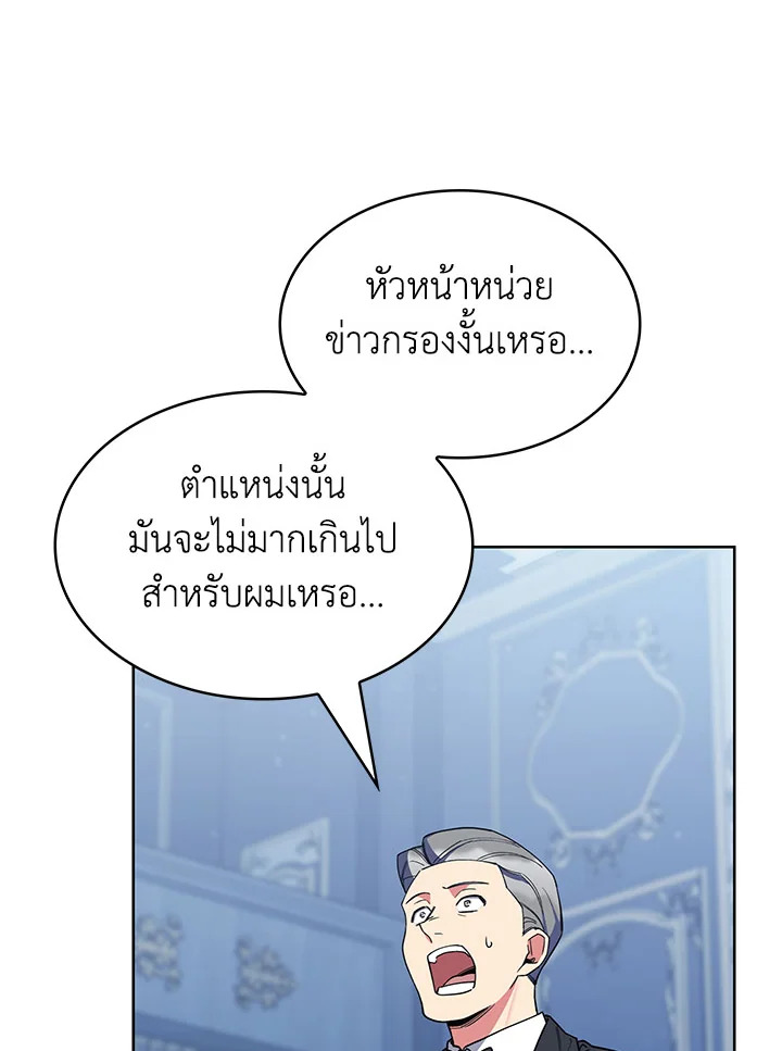 อ่านมังงะ The Fallen House of Ardan ตอนที่ 34/74.jpg