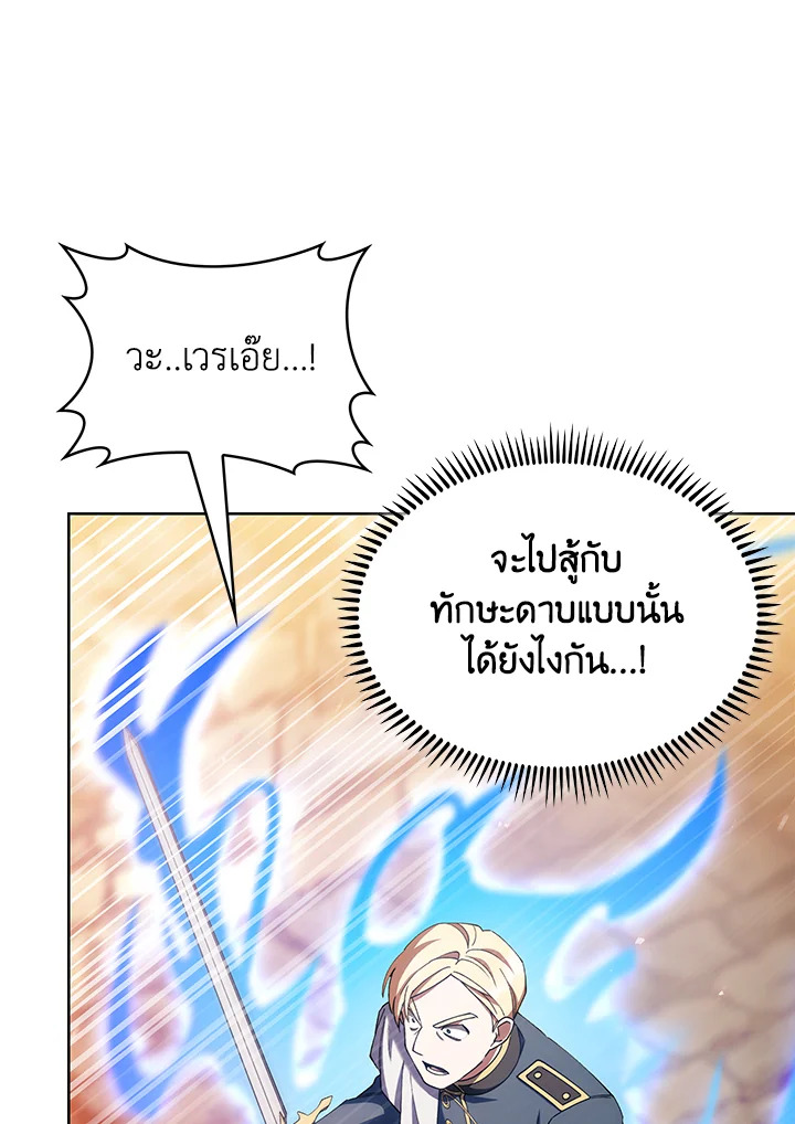 อ่านมังงะ The Fallen House of Ardan ตอนที่ 42/74.jpg