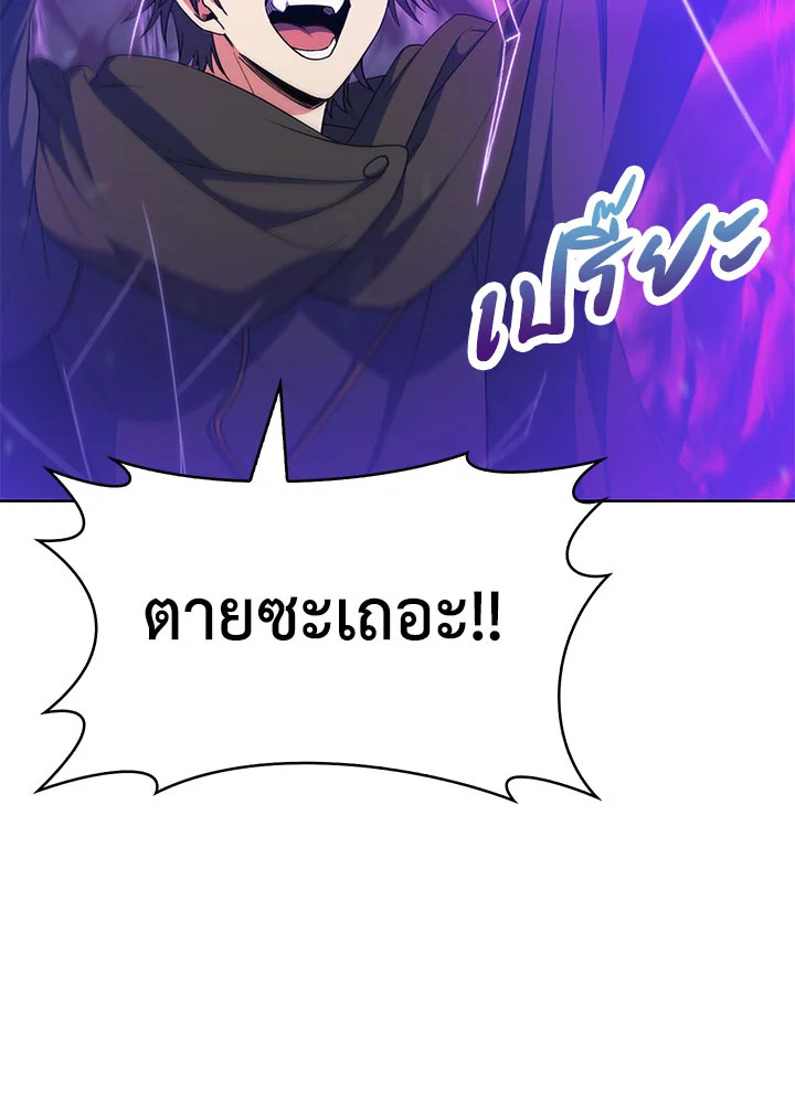 อ่านมังงะ The Fallen House of Ardan ตอนที่ 25/74.jpg