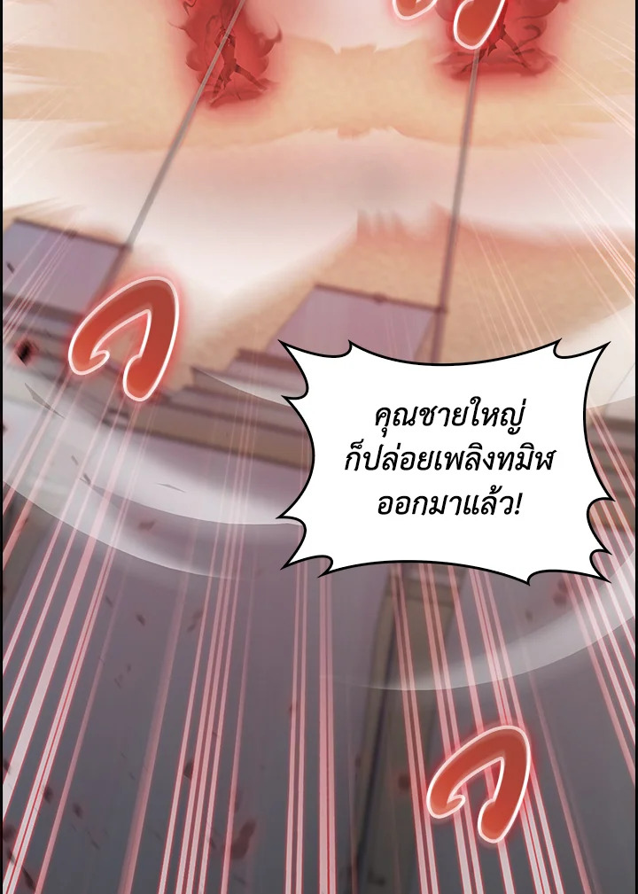 อ่านมังงะ The Fallen House of Ardan ตอนที่ 58/74.jpg