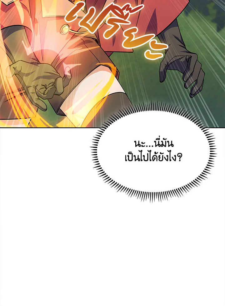 อ่านมังงะ The Fallen House of Ardan ตอนที่ 36/74.jpg