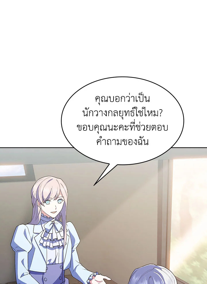 อ่านมังงะ The Fallen House of Ardan ตอนที่ 21/74.jpg