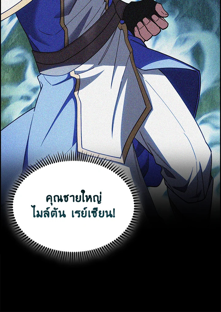 อ่านมังงะ The Fallen House of Ardan ตอนที่ 62/74.jpg