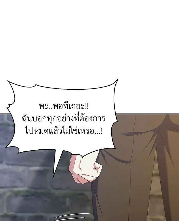 อ่านมังงะ The Fallen House of Ardan ตอนที่ 19/74.jpg