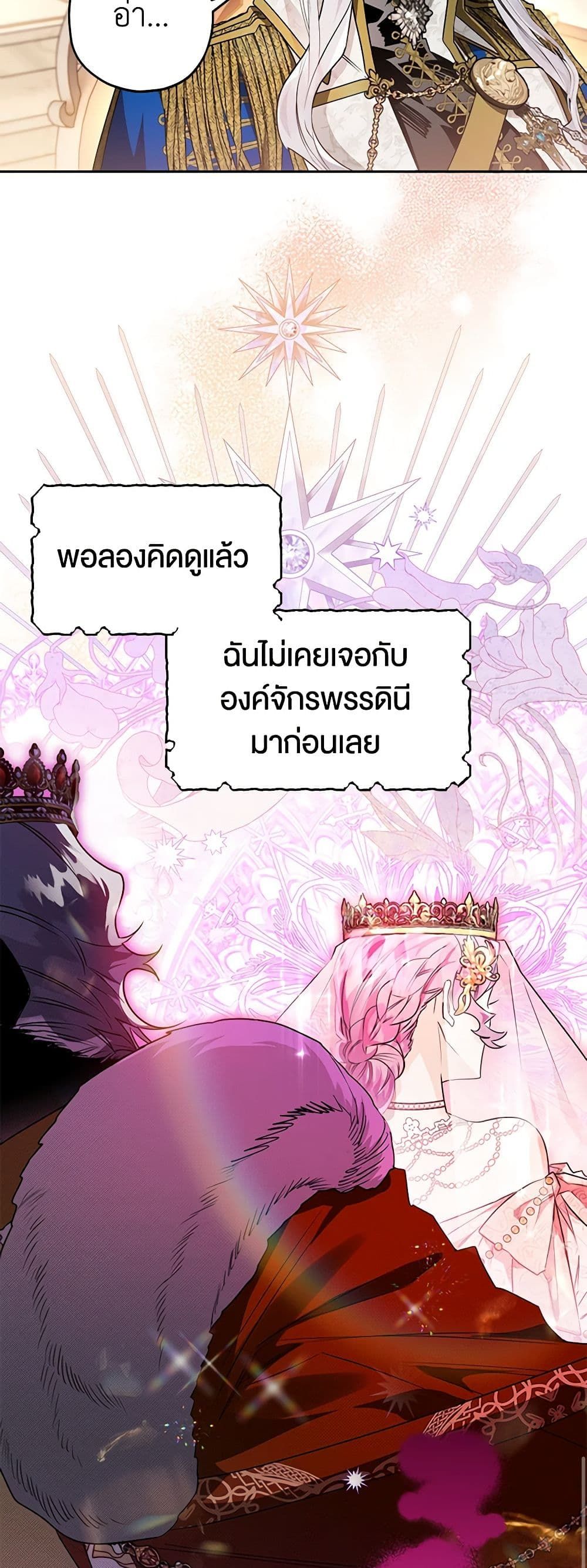 อ่านมังงะ Sigrid ตอนที่ 53/7.jpg