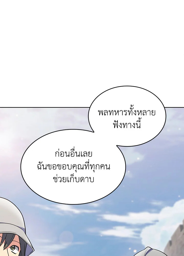 อ่านมังงะ The Fallen House of Ardan ตอนที่ 31/74.jpg