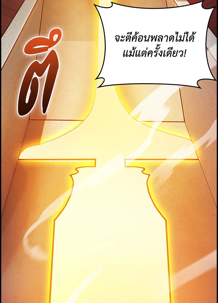 อ่านมังงะ The Fallen House of Ardan ตอนที่ 71/74.jpg