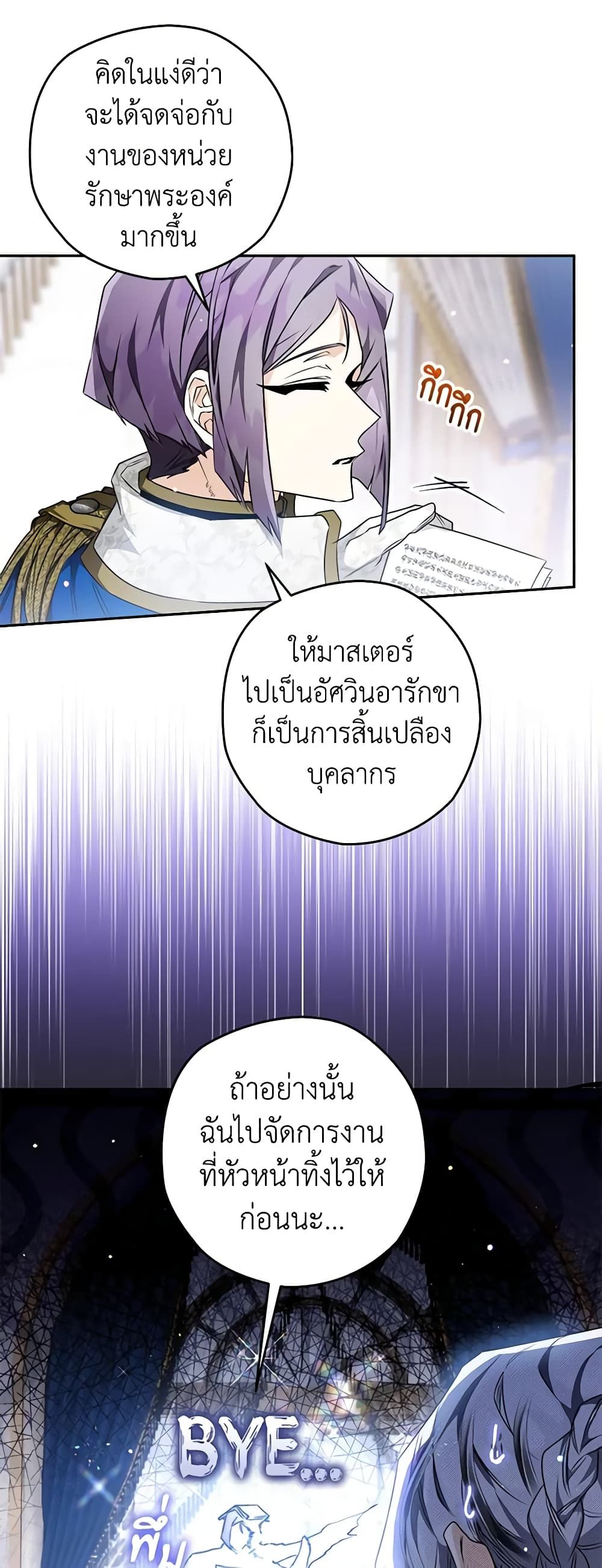 อ่านมังงะ Sigrid ตอนที่ 58/7.jpg