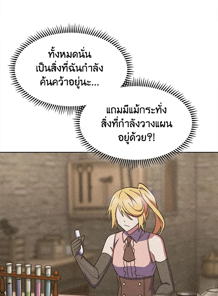 อ่านมังงะ The Fallen House of Ardan ตอนที่ 36/75.jpg