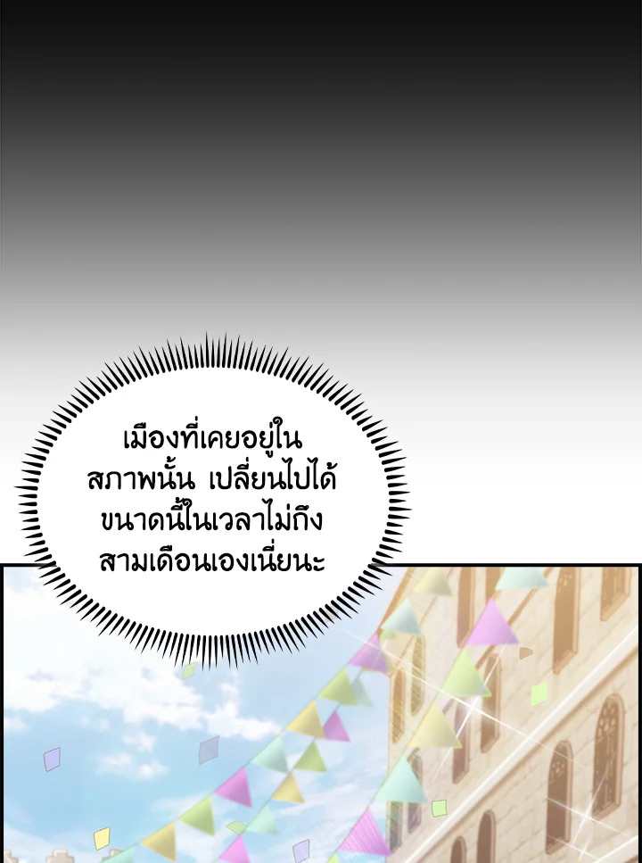 อ่านมังงะ The Fallen House of Ardan ตอนที่ 72/75.jpg