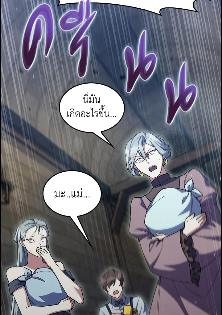 อ่านมังงะ The Fallen House of Ardan ตอนที่ 55/75.jpg