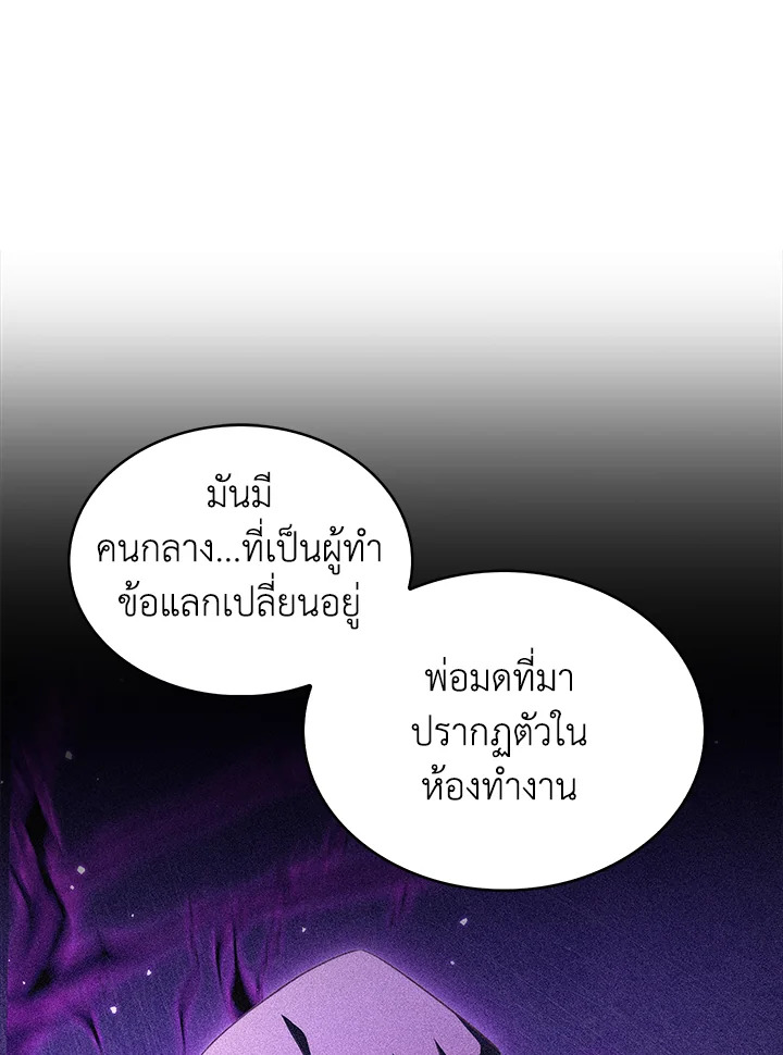 อ่านมังงะ The Fallen House of Ardan ตอนที่ 44/75.jpg