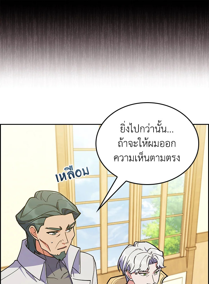 อ่านมังงะ The Fallen House of Ardan ตอนที่ 62/75.jpg