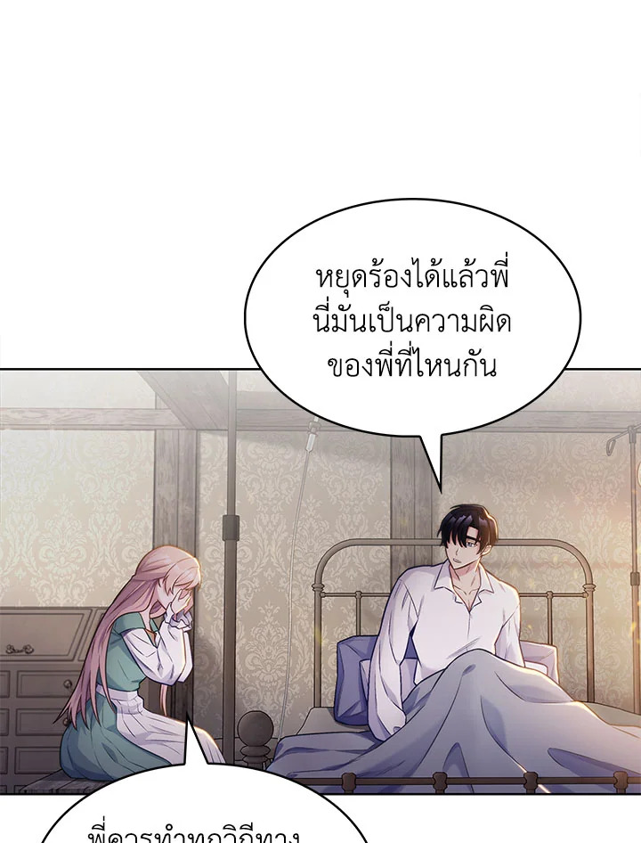 อ่านมังงะ The Fallen House of Ardan ตอนที่ 2/75.jpg