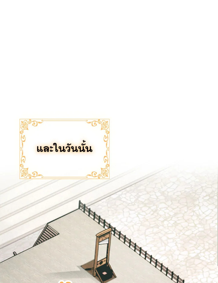 อ่านมังงะ The Fallen House of Ardan ตอนที่ 21/7.jpg