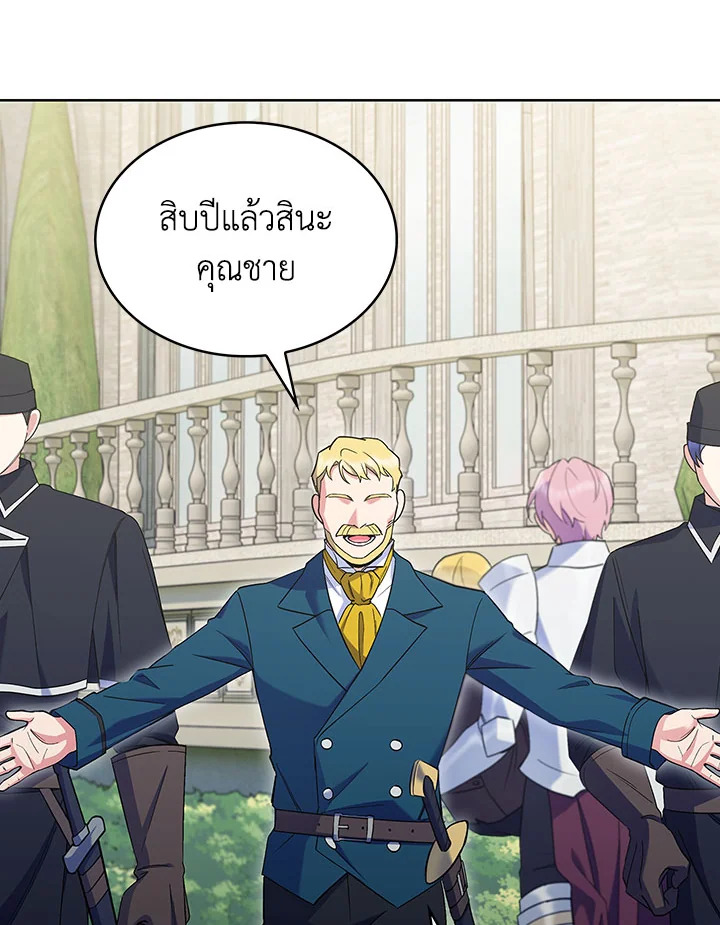 อ่านมังงะ The Fallen House of Ardan ตอนที่ 12/75.jpg