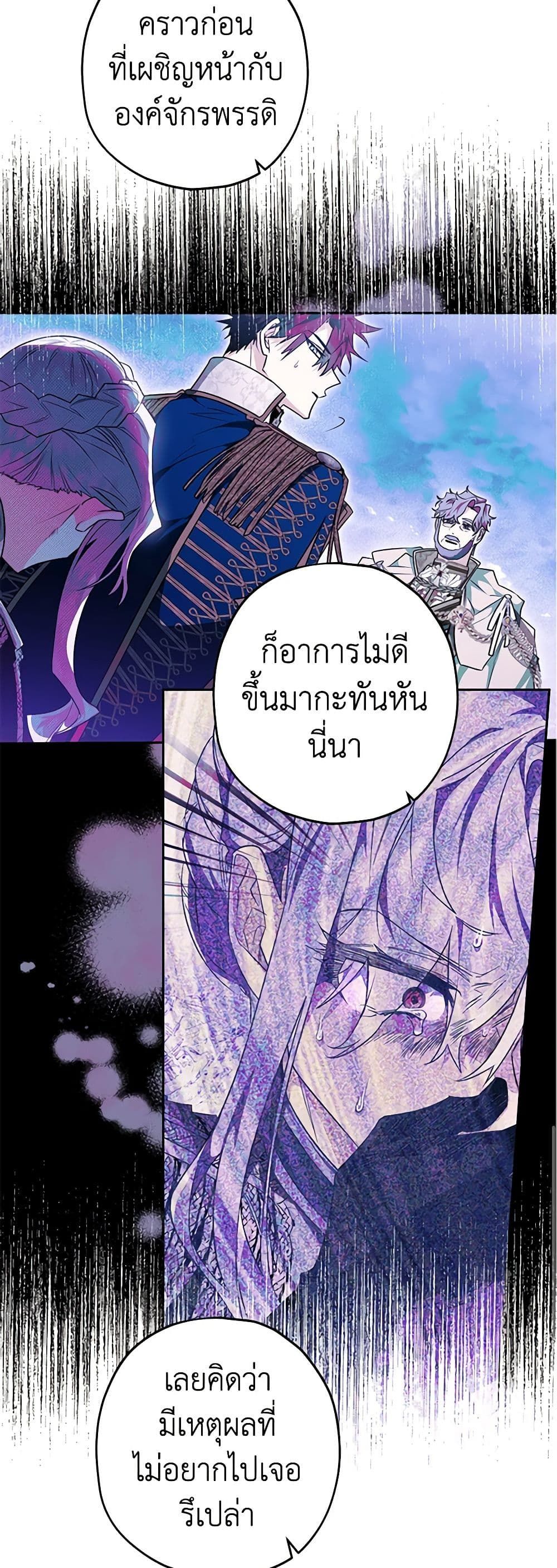 อ่านมังงะ Sigrid ตอนที่ 50/7.jpg