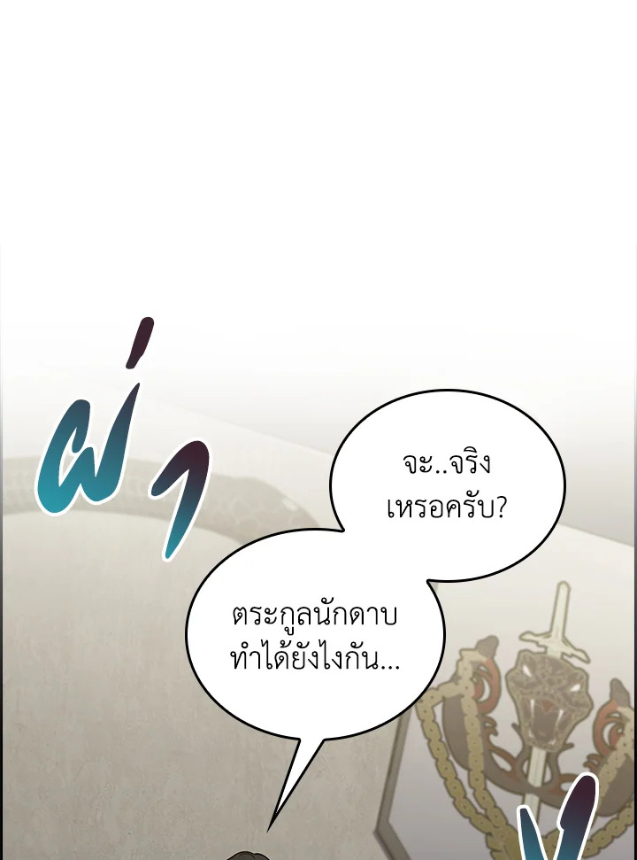 อ่านมังงะ The Fallen House of Ardan ตอนที่ 68/75.jpg