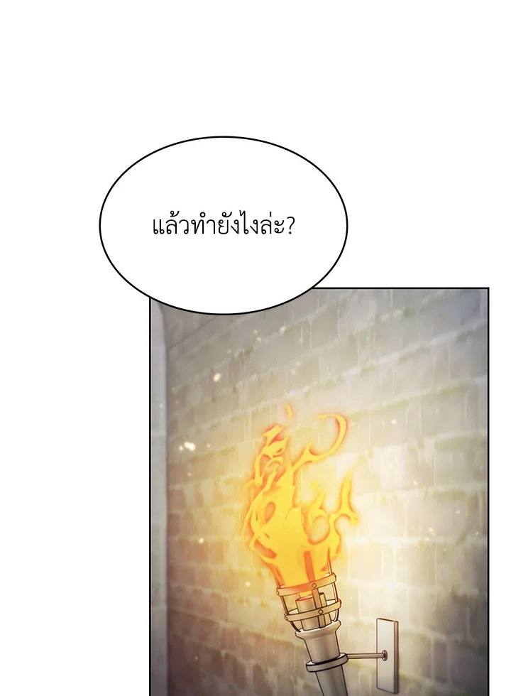 อ่านมังงะ The Fallen House of Ardan ตอนที่ 32/75.jpg