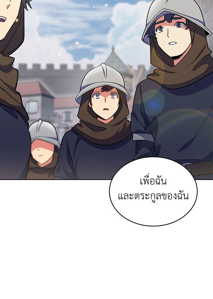 อ่านมังงะ The Fallen House of Ardan ตอนที่ 31/75.jpg