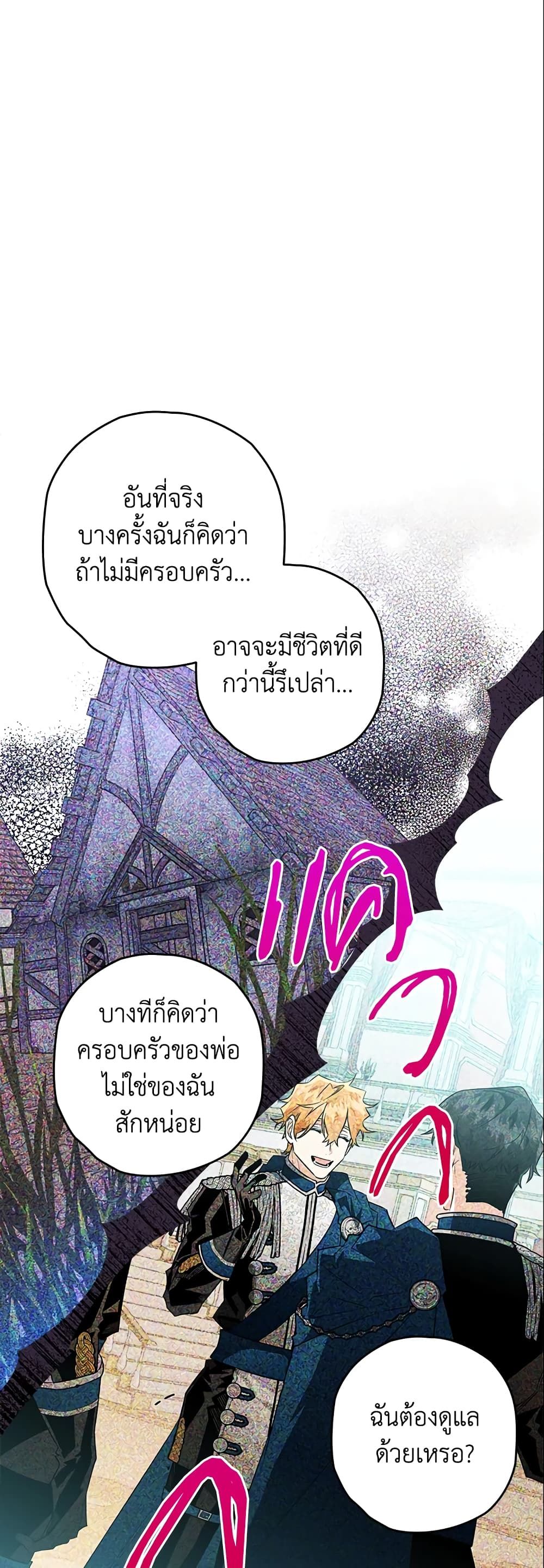 อ่านมังงะ Sigrid ตอนที่ 27/7.jpg