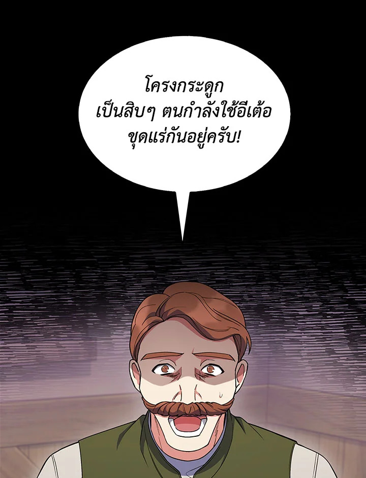 อ่านมังงะ The Fallen House of Ardan ตอนที่ 24/75.jpg