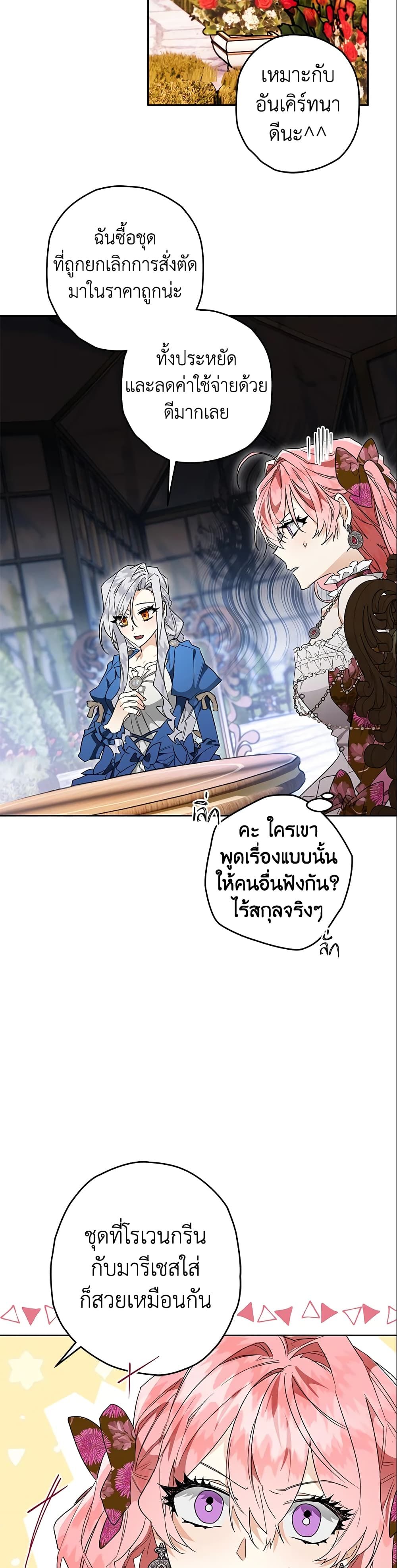 อ่านมังงะ Sigrid ตอนที่ 12/7.jpg