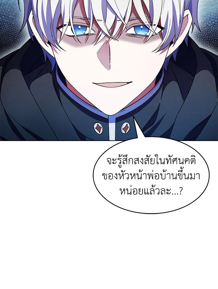 อ่านมังงะ The Fallen House of Ardan ตอนที่ 18/75.jpg